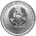 1 Ruble (National currency)