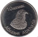 10 Kopeks (Eagle)