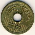5 Yen (五円 - 昭和 - Showa - New Script)