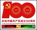 100th Anniversary of the Communist Party of China