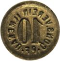 10 Pfennig (Cons. Verein Ilmenau)