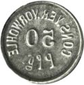 50 Pfennig (Cons. ver.)