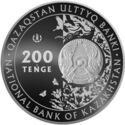 200 Teńge (QULAN)