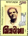 "Chitralekha" (Gujirata Magazine)