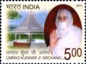 Umrao Kunwar Ji 'Archana' Commemoration