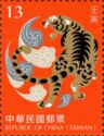 Year of the Tiger 2022