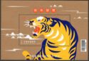 Year of the Tiger 2022