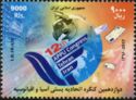 12th Asia-Pacific Postal Union Congress, Tehran