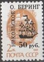 Vintage sailing ship overprint