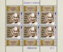 Mahatma Gandhi (1869-1948) (mini sheet)