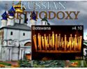 Art Russian Orthodoxy