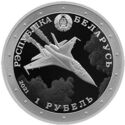 1 Ruble (Vladimir Karvat. Hero of Belarus)