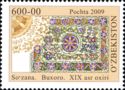 Syuzane. Bukhara XIX c.