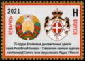 25th Anniversary of Belarus - Malta Diplomatic Relations