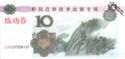 10 Yuan