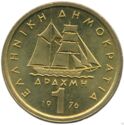 1 Drachma