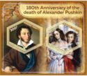 180th anniversary of the death of Alexander Pushkin