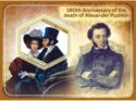 180th anniversary of the death of Alexander Pushkin