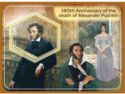 180th anniversary of the death of Alexander Pushkin