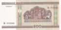 500 Rubles