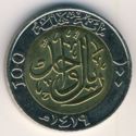 100 Halalas (1 Riyal)