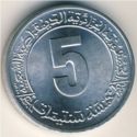5 Centimes (2nd Five Year Plan)