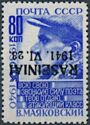 10th Death Anniversary of V.V. Mayakovsky - Overprint