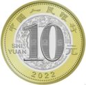 10 Yuan (Year of the tiger)