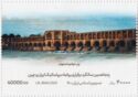 Allahverdi Khan (Si o Se) Bridge, Isfahan, Iran