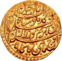 1 Mohur (Hammered Coinage. Nazarana Mohur)