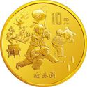 10 Yuan (Spring Greeting)