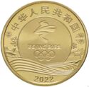 5 Yuan (Beijing 2022 Winter Olympics - Snow Sports)