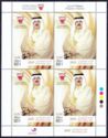 National Day : King Hamad