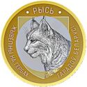 2 Rubles (Lynx)