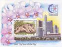 Int. 1995 International Stamp Exhibition "Singapore '95" - S