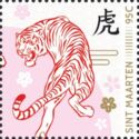 Year of the Tiger 2022