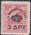 Restoration of Monarchy, Overprint: 3rd Nov. 1935
