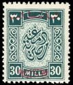 "Damgha masriya" (Egyptian tax) in Arabic calligraphy