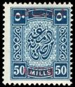 "Damgha masriya" (Egyptian tax) in Arabic calligraphy