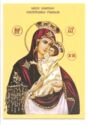 "Saint Mary - Mother of God", Ursoaia, Stavrofora Petronia Dobrescu