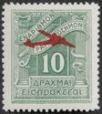 Red Overprint (airplane only) on Postage Due stamps