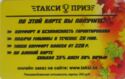 Taxi Priz 35%