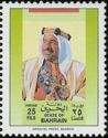 Emir Sheikh Isa bin Salman al-Khalifa (1933-1999)