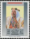 Emir Sheikh Isa bin Salman al-Khalifa (1933-1999)