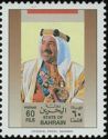 Emir Sheikh Isa bin Salman al-Khalifa (1933-1999)