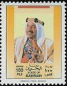 Emir Sheikh Isa bin Salman al-Khalifa (1933-1999)