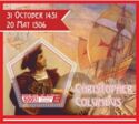 Great People Christopher Columbus