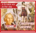 Great People Christopher Columbus