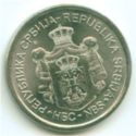 20 Dinara (Ivo Andrić)