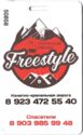 Freestyle Tourist Complex